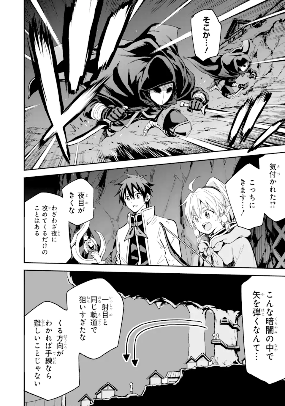 Isekai Kenja no Tensei Musou - Game no Chishiki de Isekai Saikyou Chap 24.1 - Next Chap 25.1