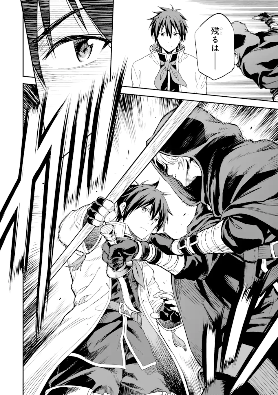 Isekai Kenja no Tensei Musou - Game no Chishiki de Isekai Saikyou Chap 24.2 - Next Chap 25.2