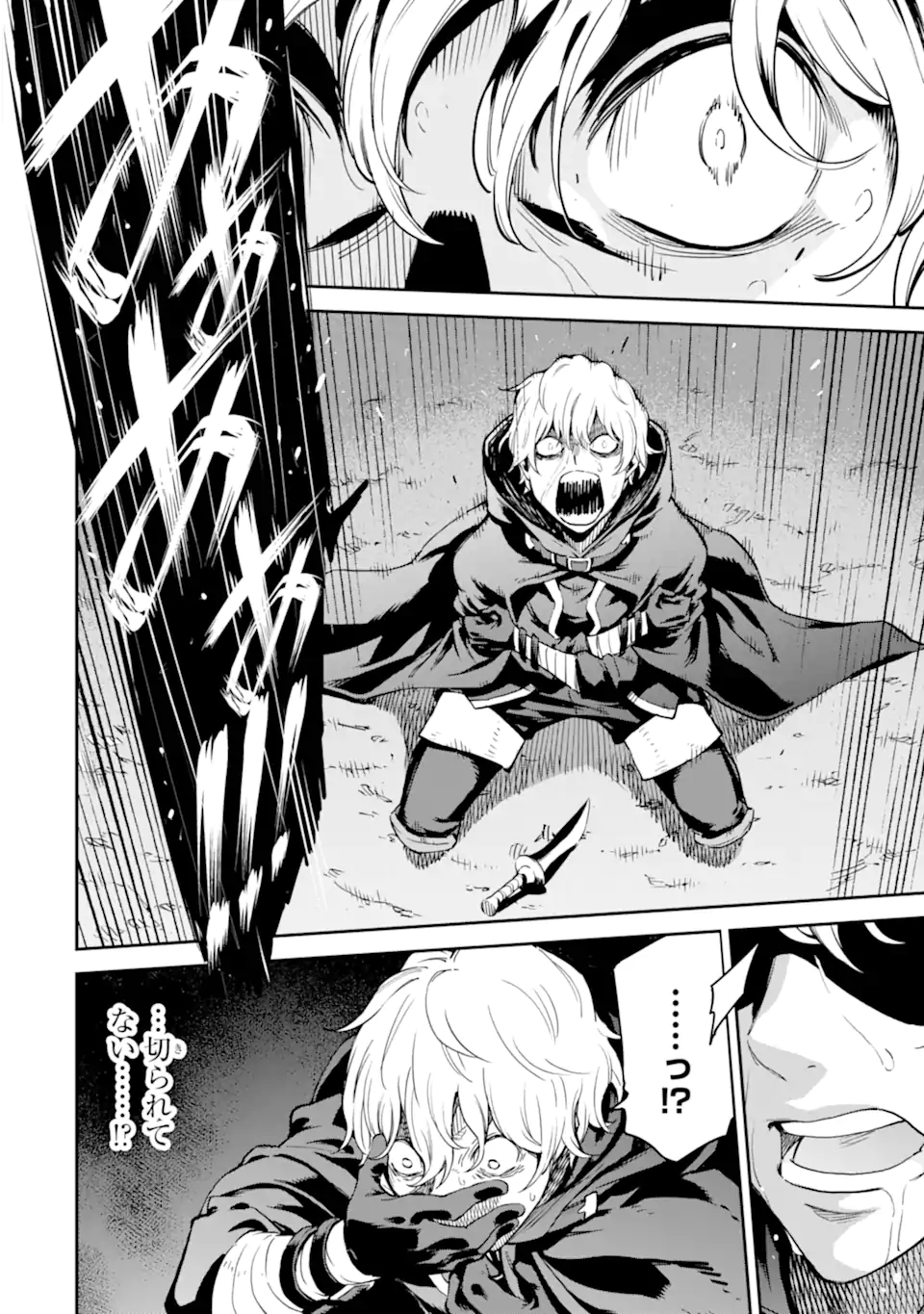 Isekai Kenja no Tensei Musou - Game no Chishiki de Isekai Saikyou Chap 24.2 - Next Chap 25.2