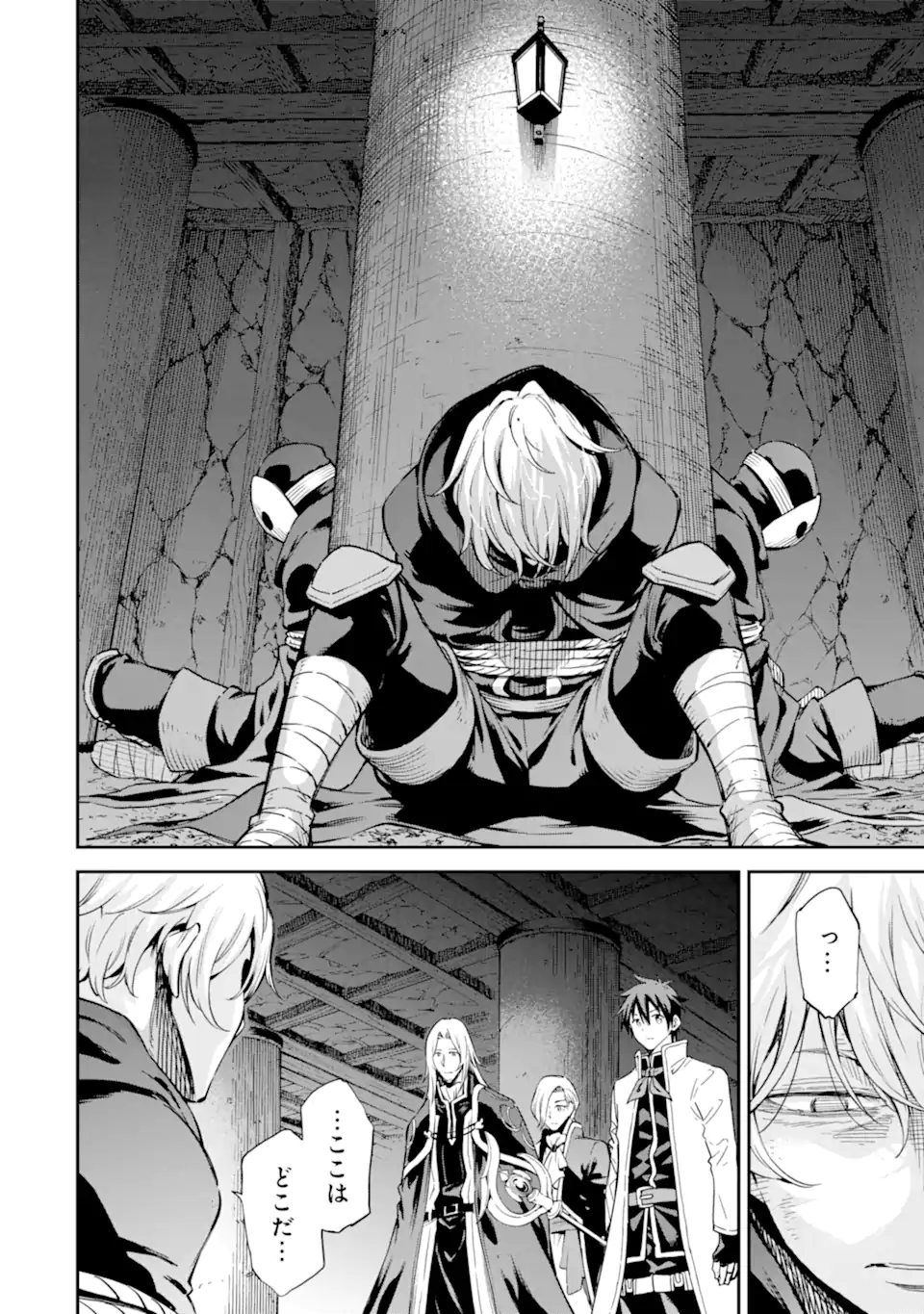 Isekai Kenja no Tensei Musou - Game no Chishiki de Isekai Saikyou Chap 24.2 - Next Chap 25.2