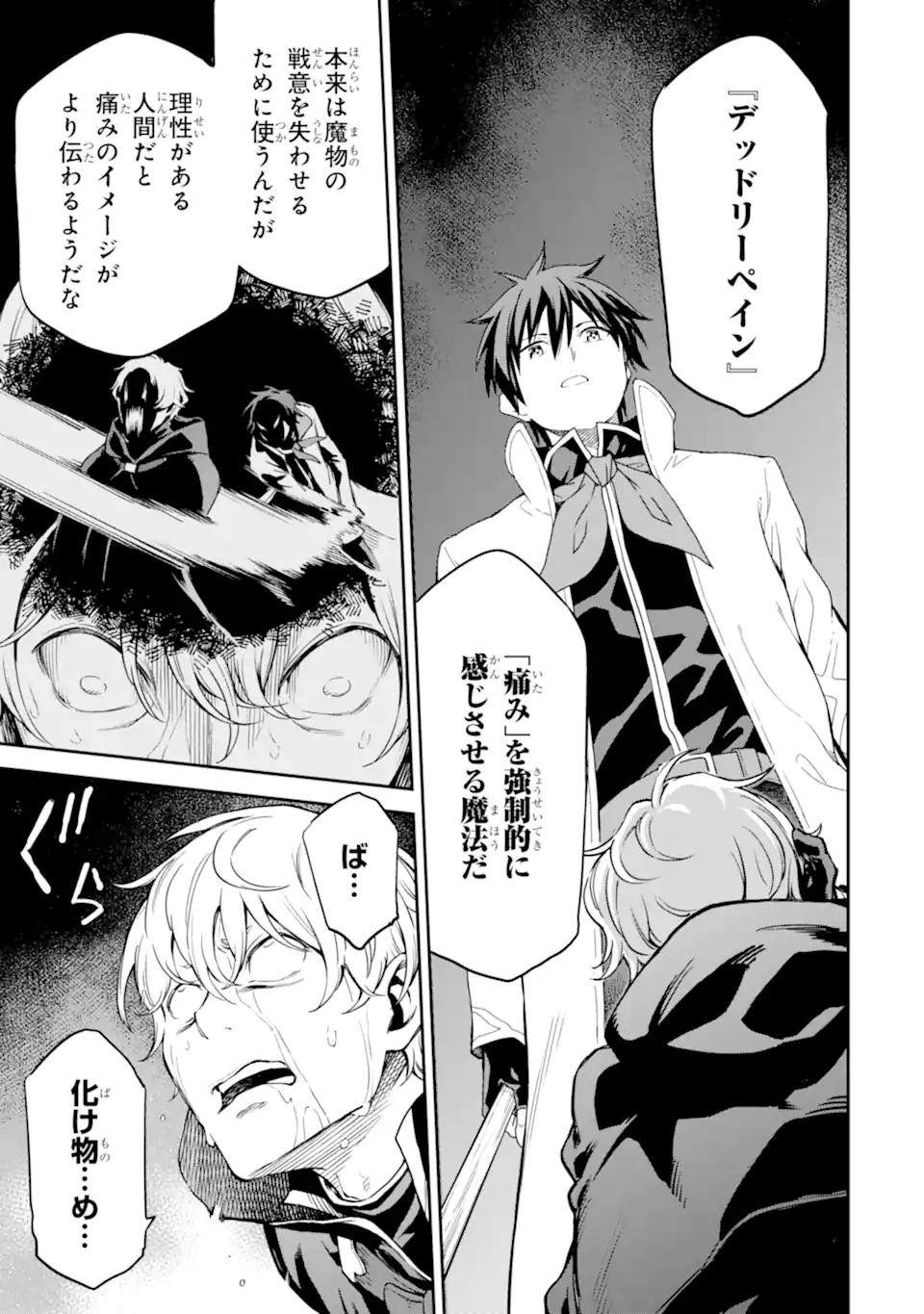 Isekai Kenja no Tensei Musou - Game no Chishiki de Isekai Saikyou Chap 24.2 - Next Chap 25.2