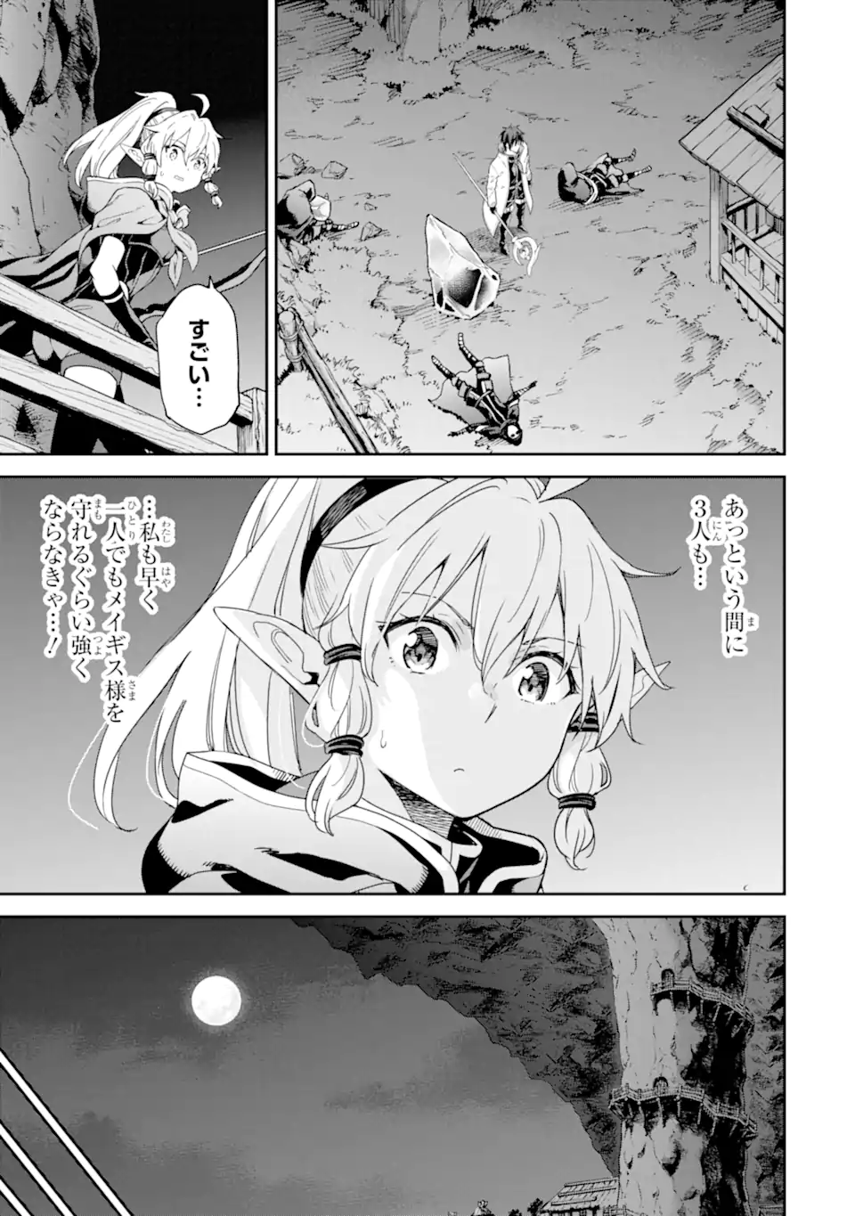 Isekai Kenja no Tensei Musou - Game no Chishiki de Isekai Saikyou Chap 24.2 - Next Chap 25.2
