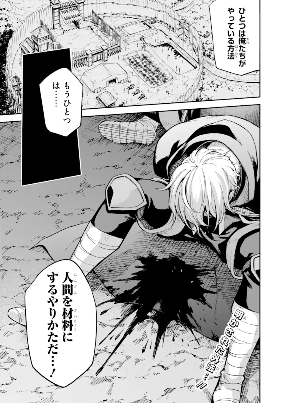 Isekai Kenja no Tensei Musou - Game no Chishiki de Isekai Saikyou Chap 24.2 - Next Chap 25.2