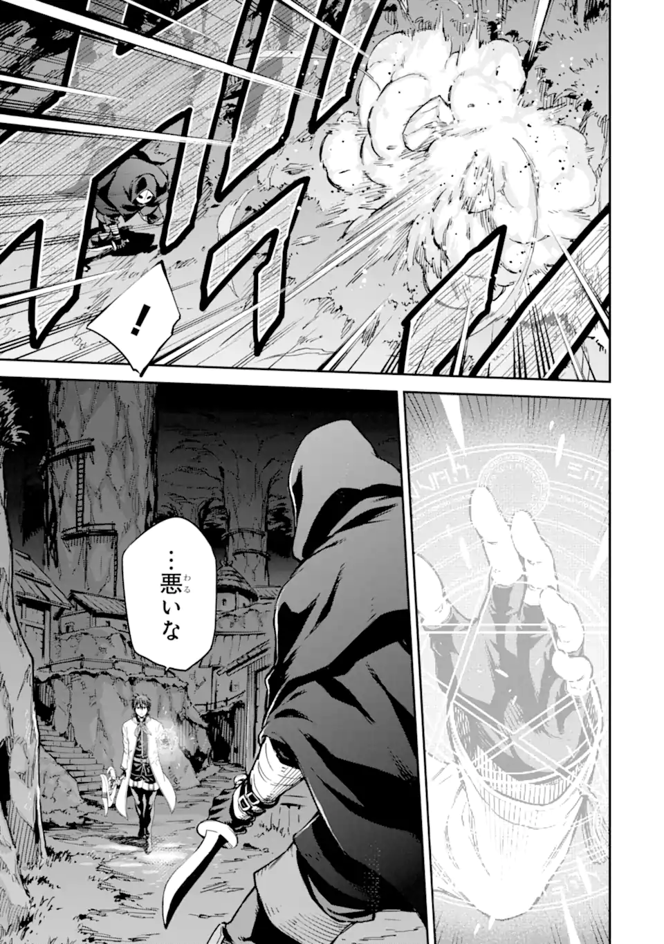 Isekai Kenja no Tensei Musou - Game no Chishiki de Isekai Saikyou Chap 24.2 - Next Chap 25.2