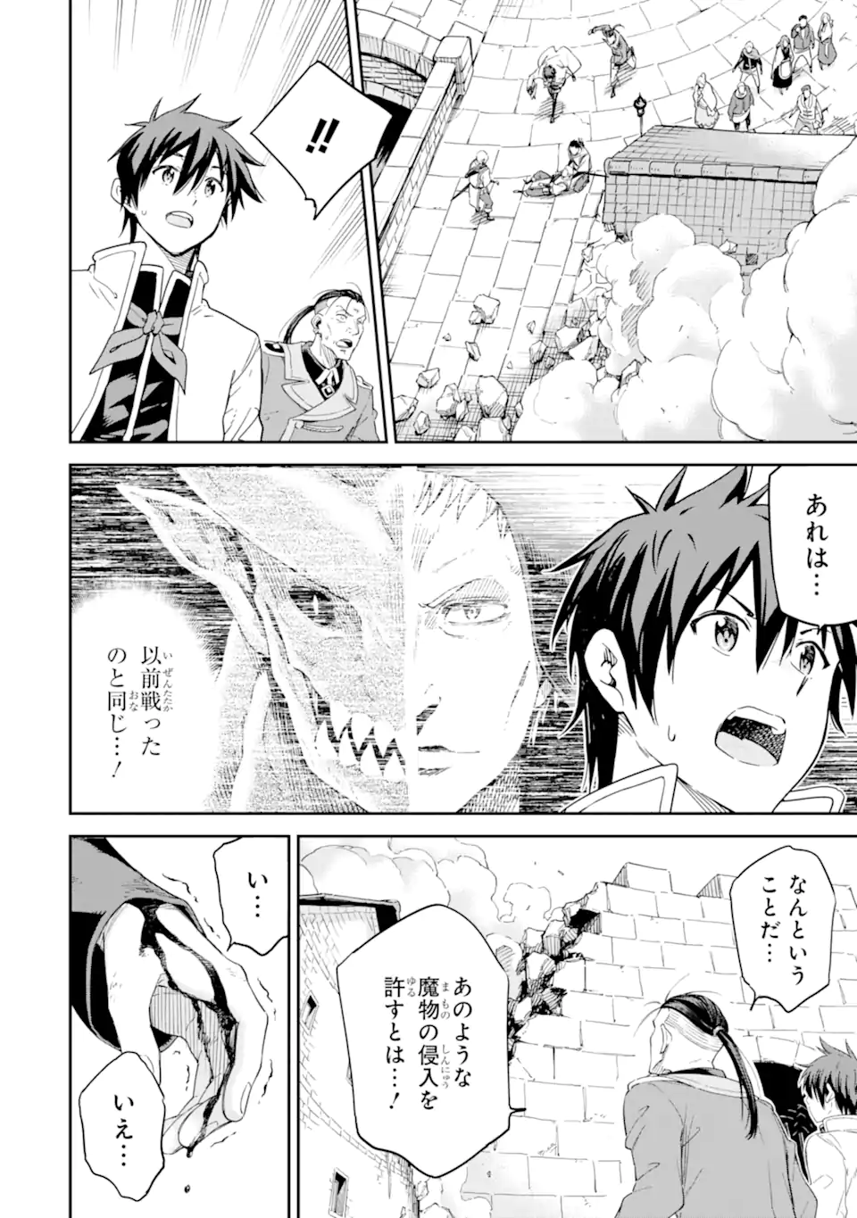 Isekai Kenja no Tensei Musou - Game no Chishiki de Isekai Saikyou Chap 25.2 - Next Chap 26.2