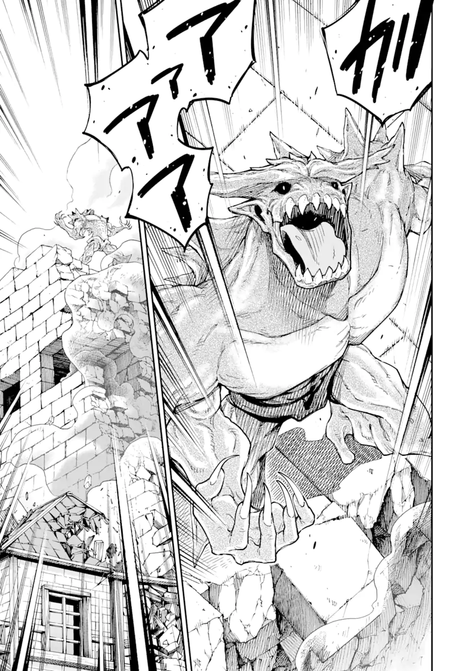 Isekai Kenja no Tensei Musou - Game no Chishiki de Isekai Saikyou Chap 25.2 - Next Chap 26.2