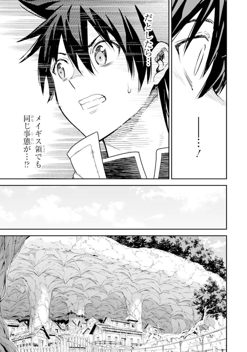 Isekai Kenja no Tensei Musou - Game no Chishiki de Isekai Saikyou Chap 25.2 - Next Chap 26.2