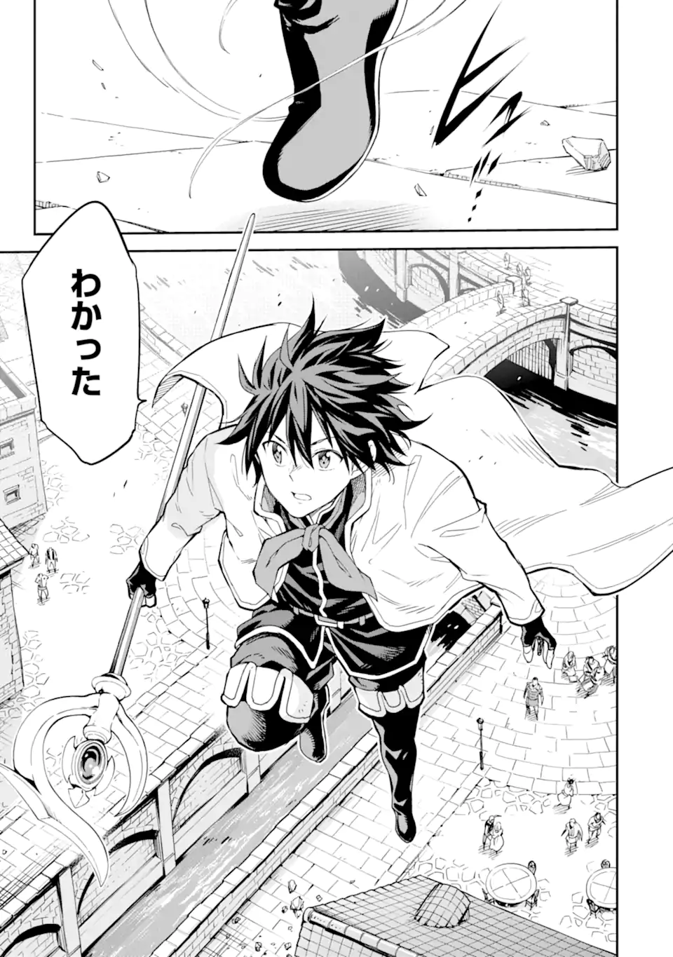 Isekai Kenja no Tensei Musou - Game no Chishiki de Isekai Saikyou Chap 26.1 - Next Chap 27.1