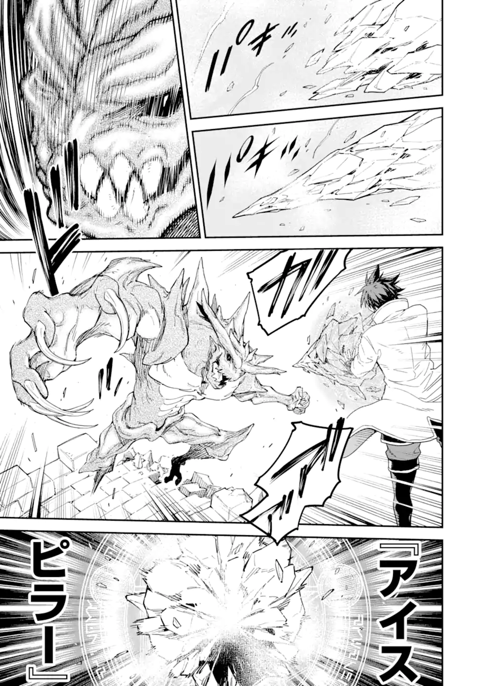 Isekai Kenja no Tensei Musou - Game no Chishiki de Isekai Saikyou Chap 26.1 - Next Chap 27.1