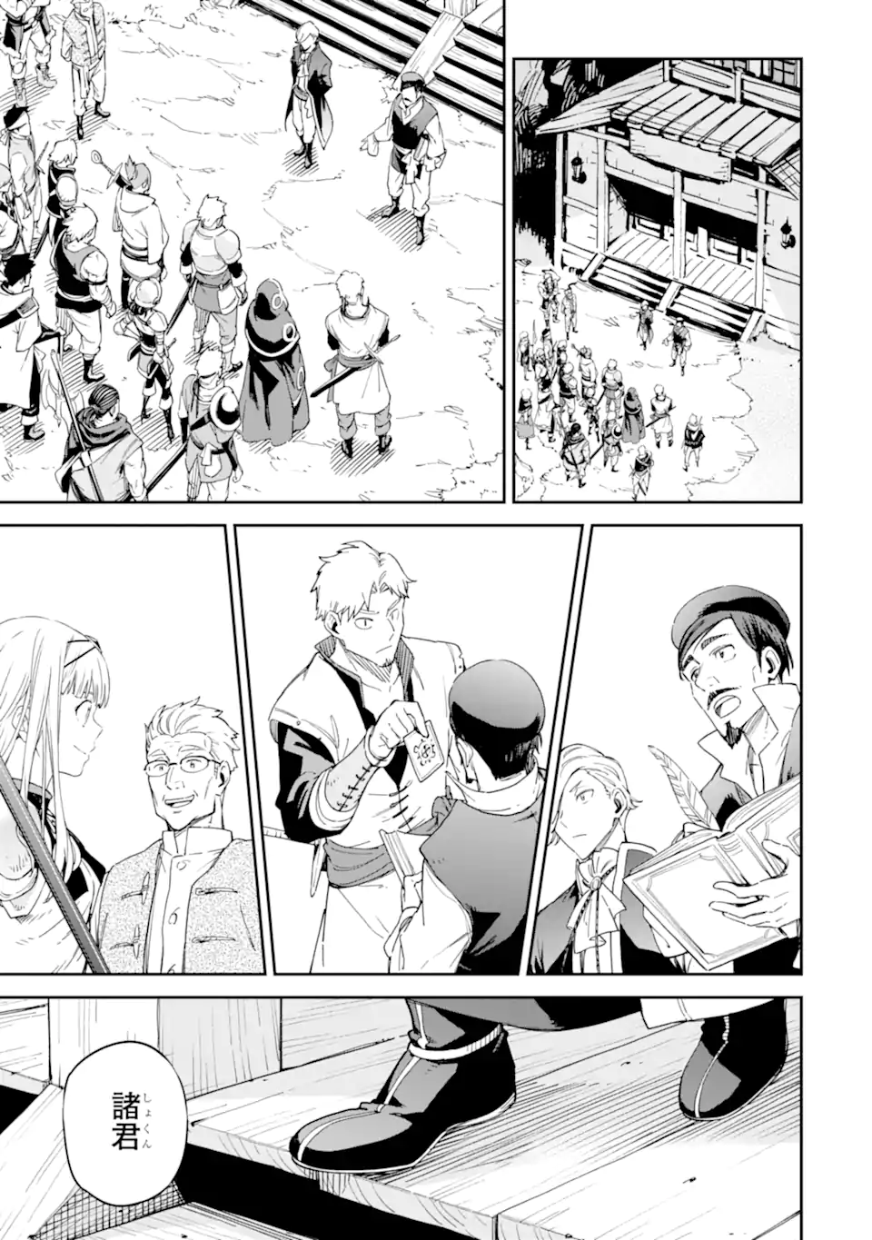 Isekai Kenja no Tensei Musou - Game no Chishiki de Isekai Saikyou Chap 26.2 - Next Chap 27.2