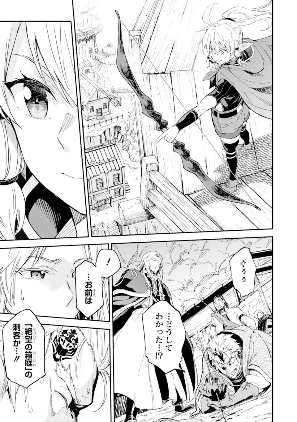 Isekai Kenja no Tensei Musou - Game no Chishiki de Isekai Saikyou Chap 26.2 - Next Chap 27.2