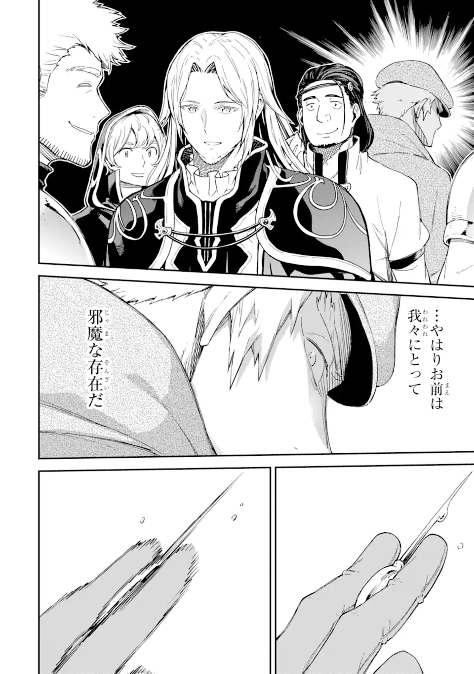 Isekai Kenja no Tensei Musou - Game no Chishiki de Isekai Saikyou Chap 26.2 - Next Chap 27.2