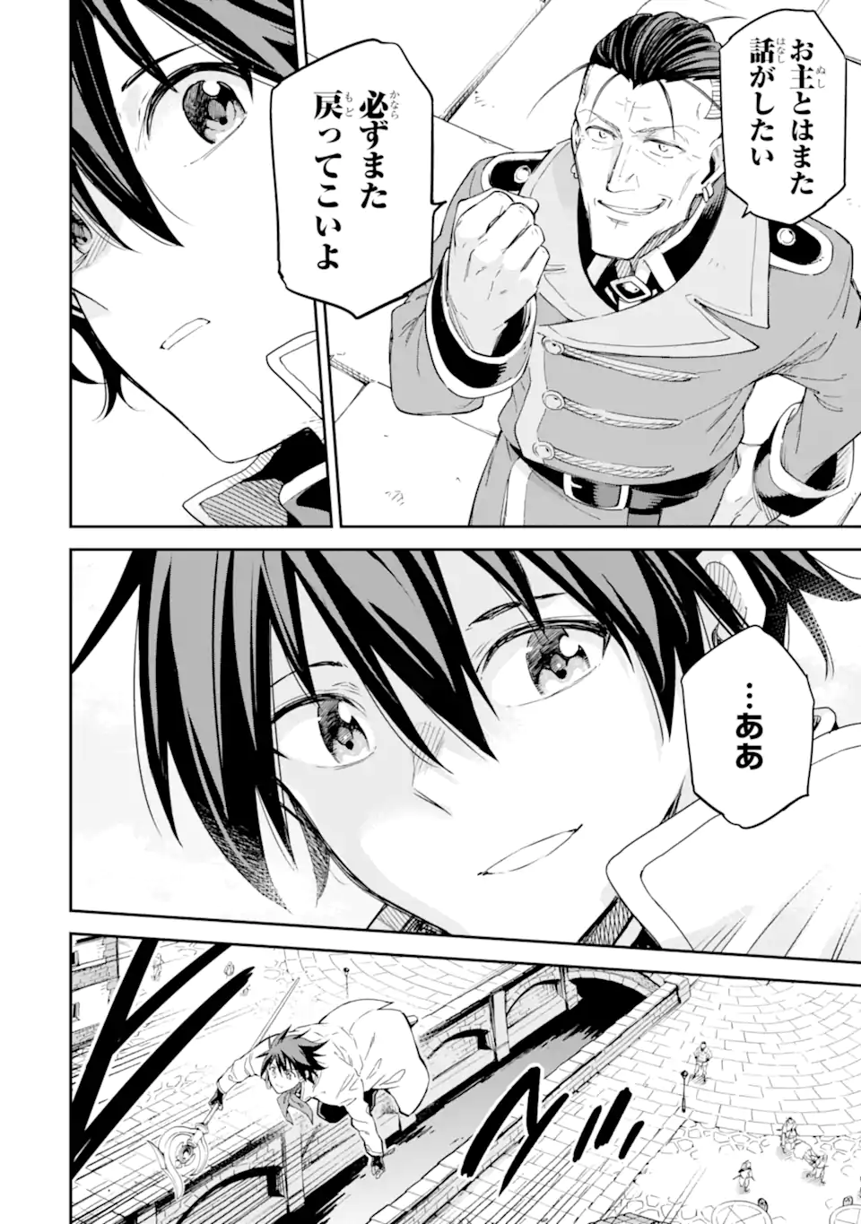 Isekai Kenja no Tensei Musou - Game no Chishiki de Isekai Saikyou Chap 26.2 - Next Chap 27.2