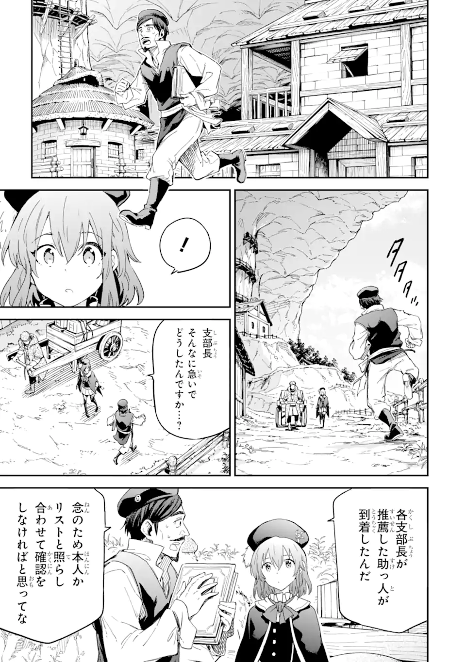 Isekai Kenja no Tensei Musou - Game no Chishiki de Isekai Saikyou Chap 26.2 - Next Chap 27.2