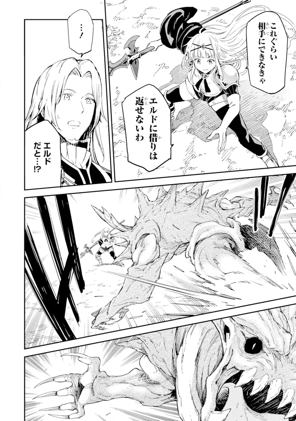 Isekai Kenja no Tensei Musou - Game no Chishiki de Isekai Saikyou Chap 26.3 - Next Chap 27.3