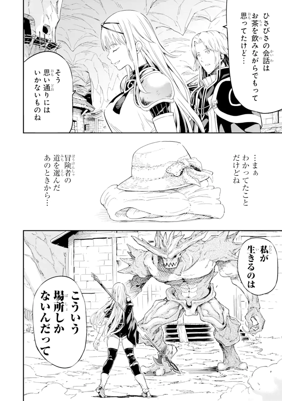 Isekai Kenja no Tensei Musou - Game no Chishiki de Isekai Saikyou Chap 26.3 - Next Chap 27.3