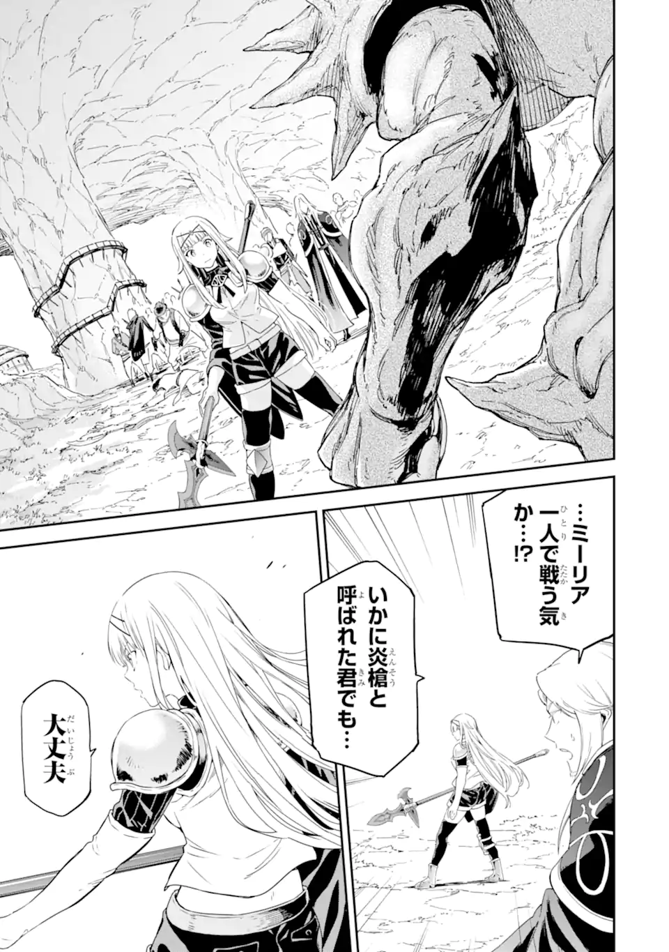 Isekai Kenja no Tensei Musou - Game no Chishiki de Isekai Saikyou Chap 26.3 - Next Chap 27.3