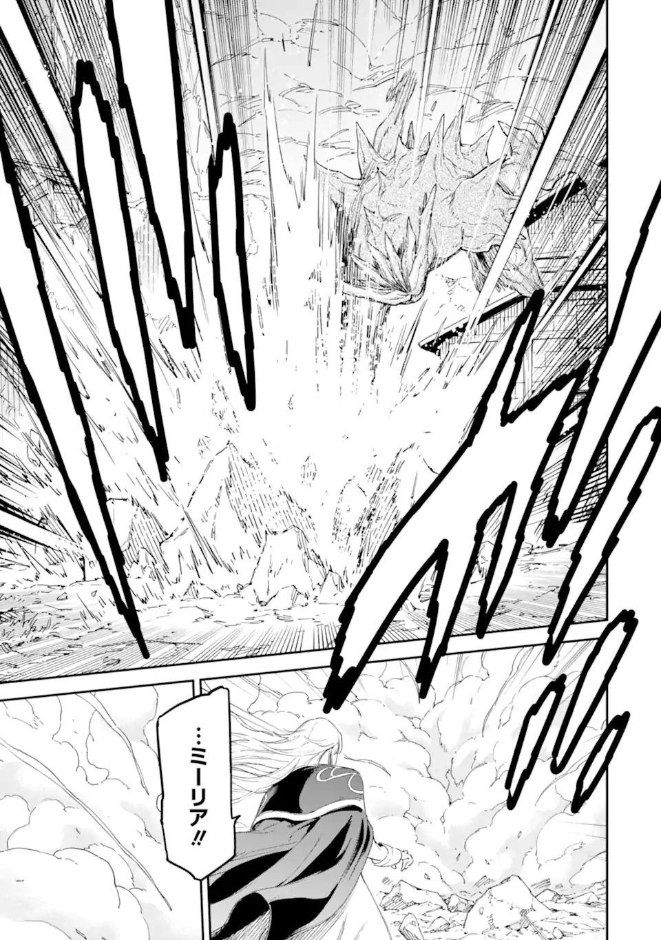 Isekai Kenja no Tensei Musou - Game no Chishiki de Isekai Saikyou Chap 26.3 - Next Chap 27.3