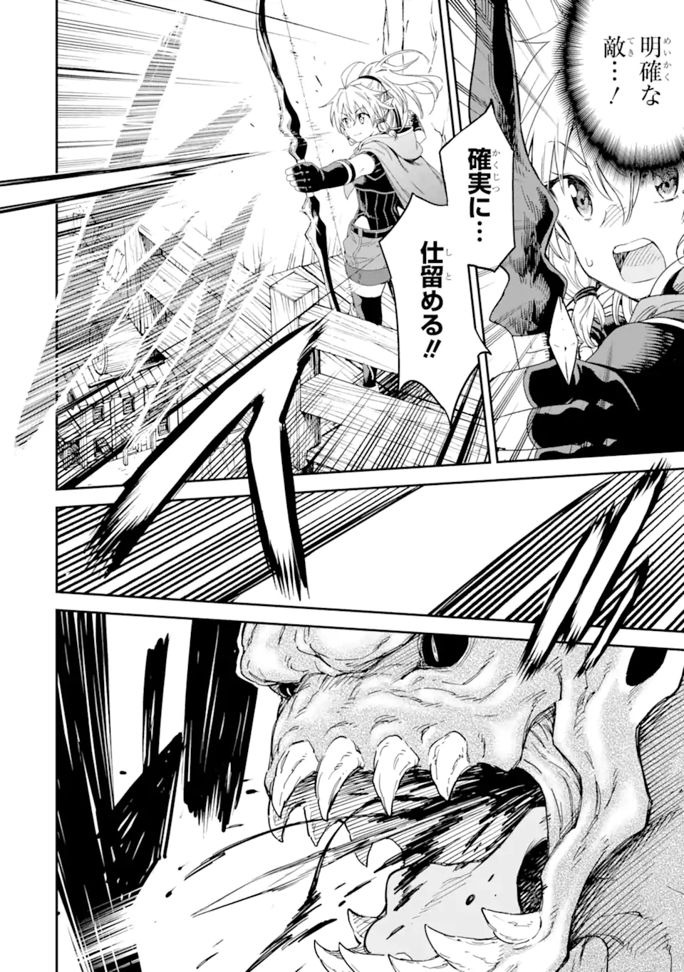 Isekai Kenja no Tensei Musou - Game no Chishiki de Isekai Saikyou Chap 26.3 - Next Chap 27.3