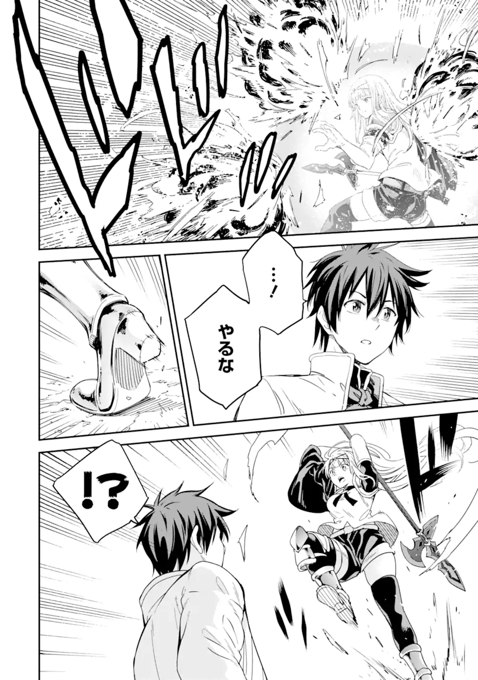 Isekai Kenja no Tensei Musou - Game no Chishiki de Isekai Saikyou Chap 27.1 - Next Chap 28.1