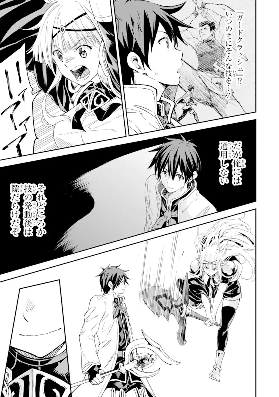 Isekai Kenja no Tensei Musou - Game no Chishiki de Isekai Saikyou Chap 27.1 - Next Chap 28.1