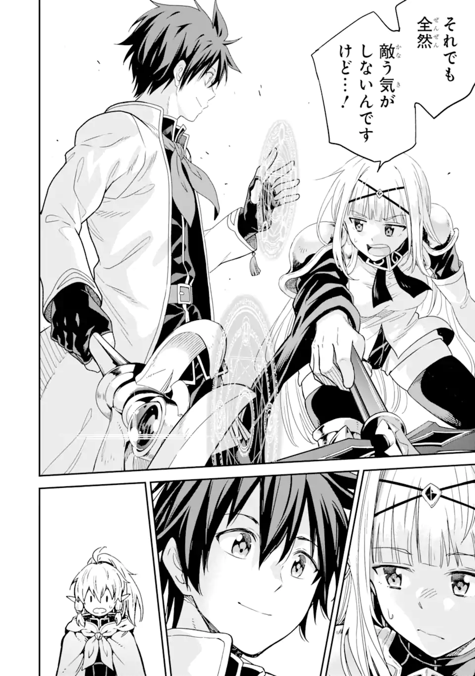 Isekai Kenja no Tensei Musou - Game no Chishiki de Isekai Saikyou Chap 27.1 - Next Chap 28.1