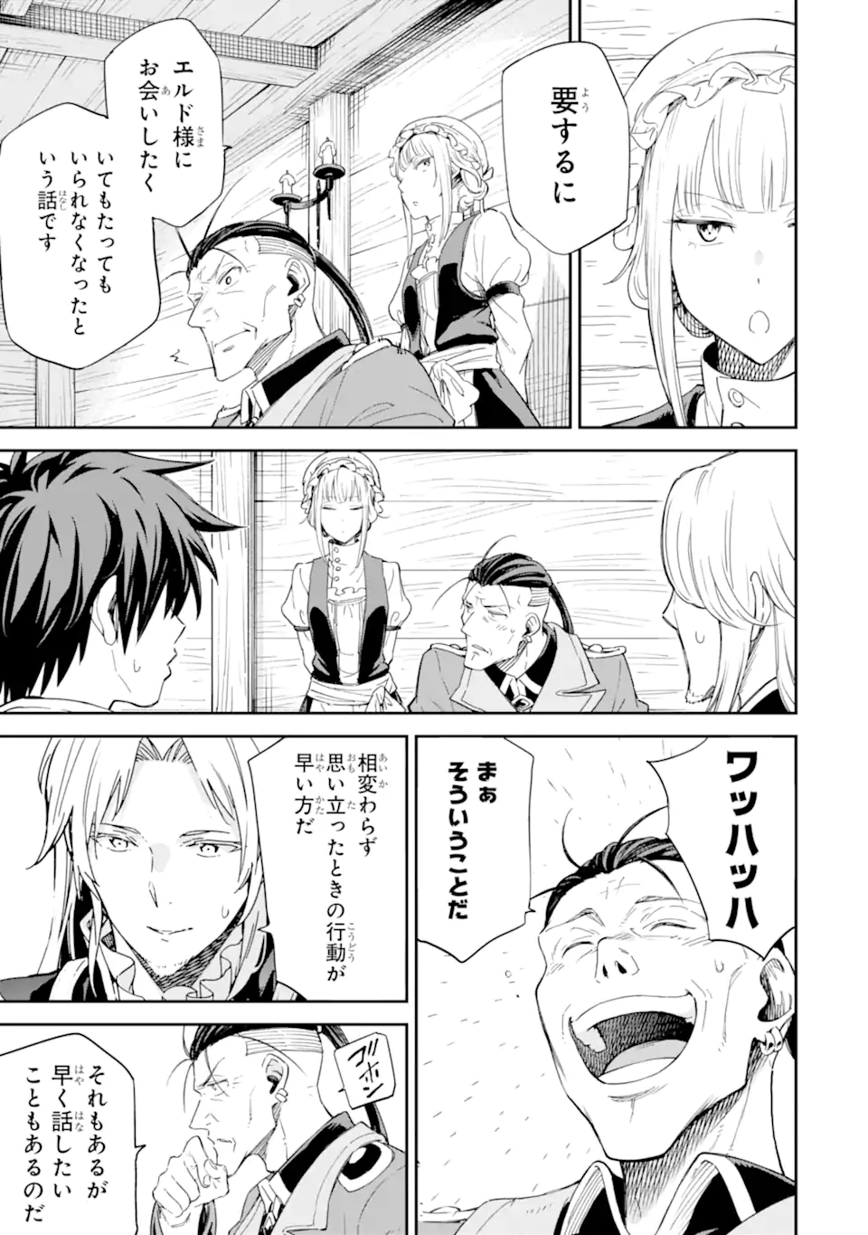 Isekai Kenja no Tensei Musou - Game no Chishiki de Isekai Saikyou Chap 27.1 - Next Chap 28.1