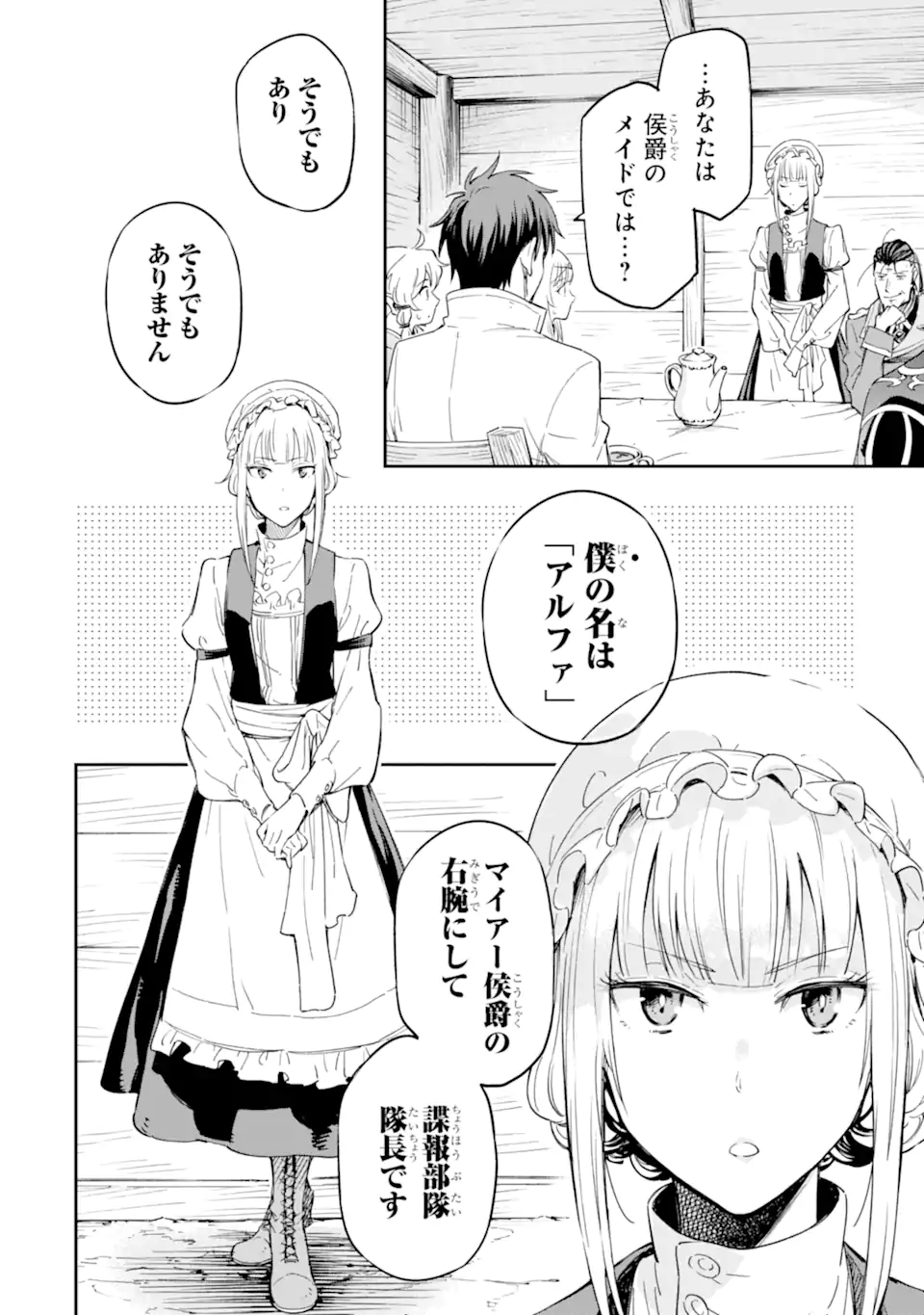 Isekai Kenja no Tensei Musou - Game no Chishiki de Isekai Saikyou Chap 27.1 - Next Chap 28.1
