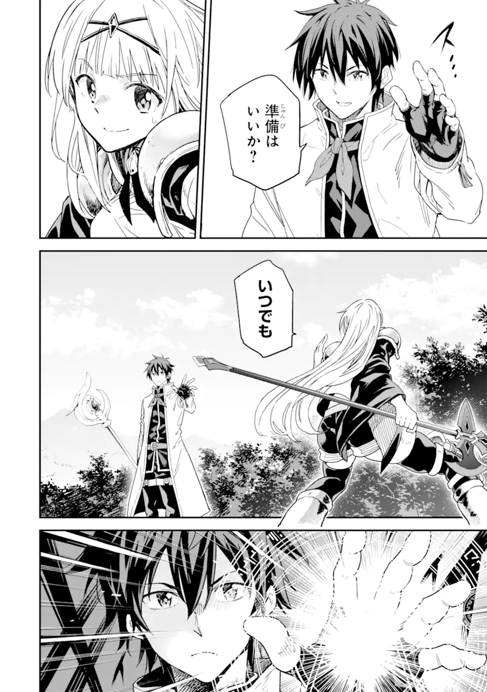 Isekai Kenja no Tensei Musou - Game no Chishiki de Isekai Saikyou Chap 27.1 - Next Chap 28.1