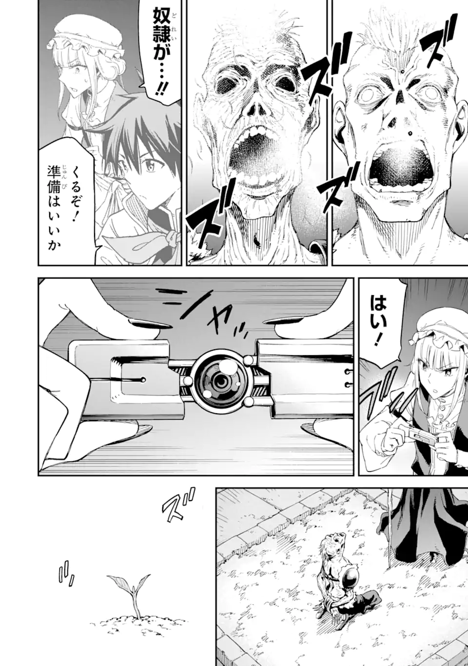 Isekai Kenja no Tensei Musou - Game no Chishiki de Isekai Saikyou Chap 28.3 - Next Chap 29.3