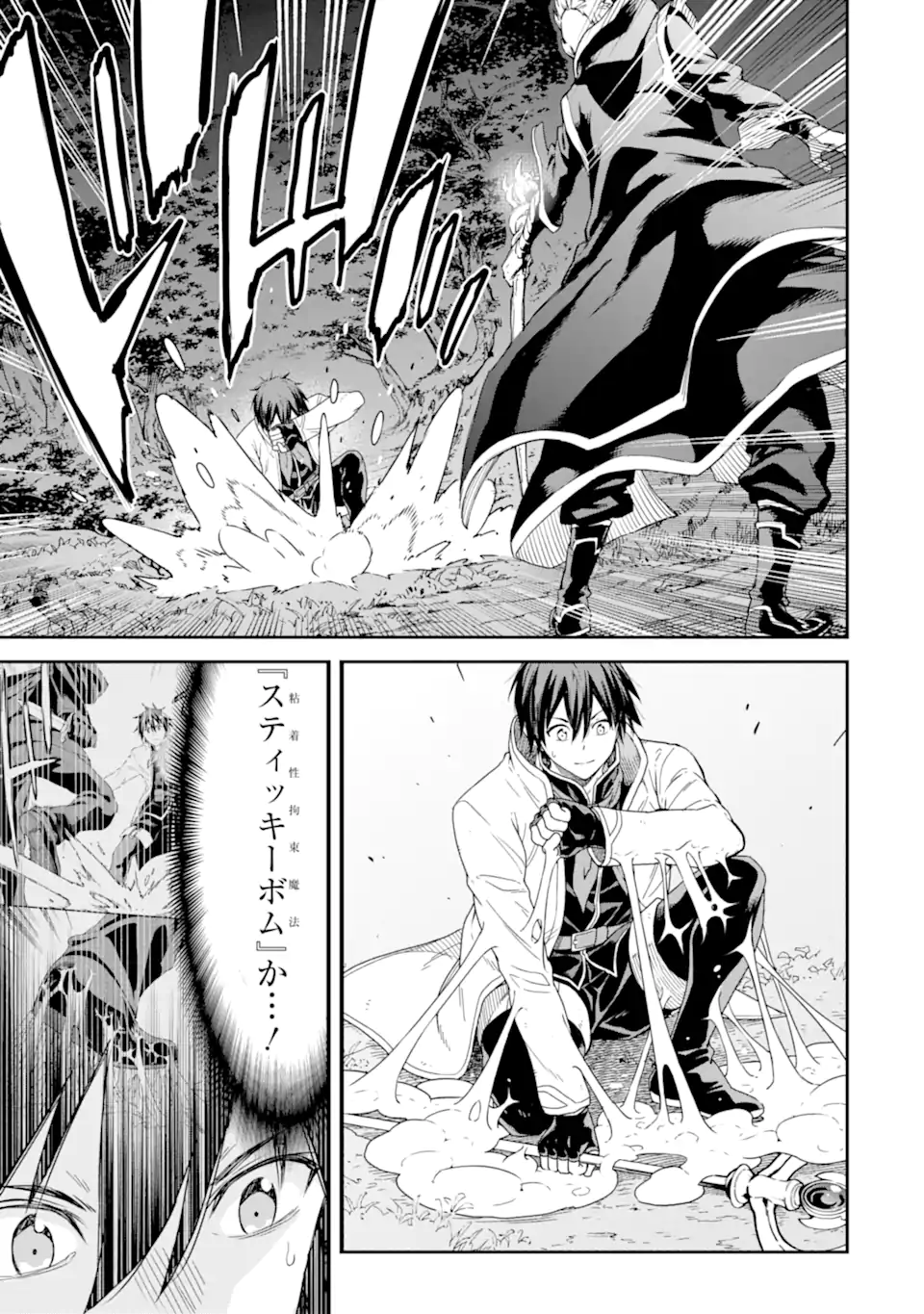 Isekai Kenja no Tensei Musou - Game no Chishiki de Isekai Saikyou Chap 29.2 - Next Chap 30.2