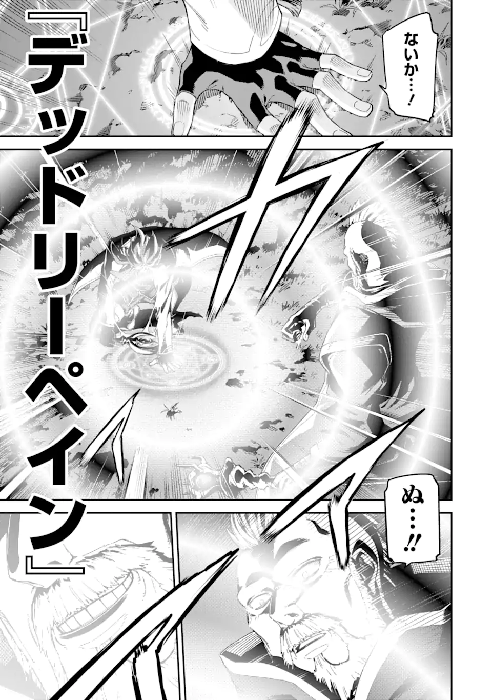 Isekai Kenja no Tensei Musou - Game no Chishiki de Isekai Saikyou Chap 29.2 - Next Chap 30.2