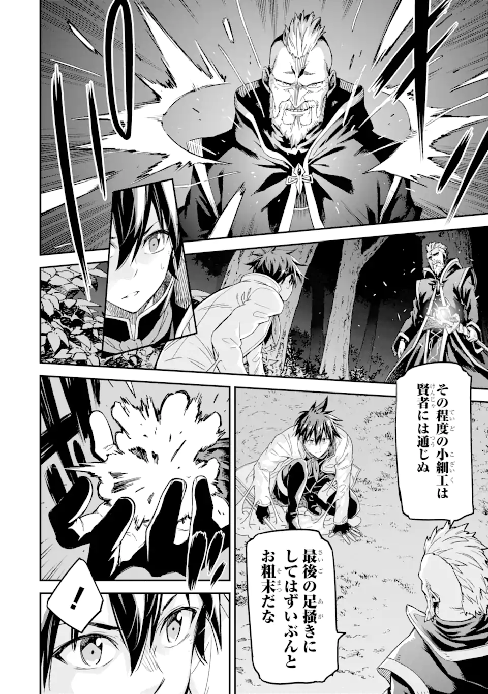 Isekai Kenja no Tensei Musou - Game no Chishiki de Isekai Saikyou Chap 29.2 - Next Chap 30.2