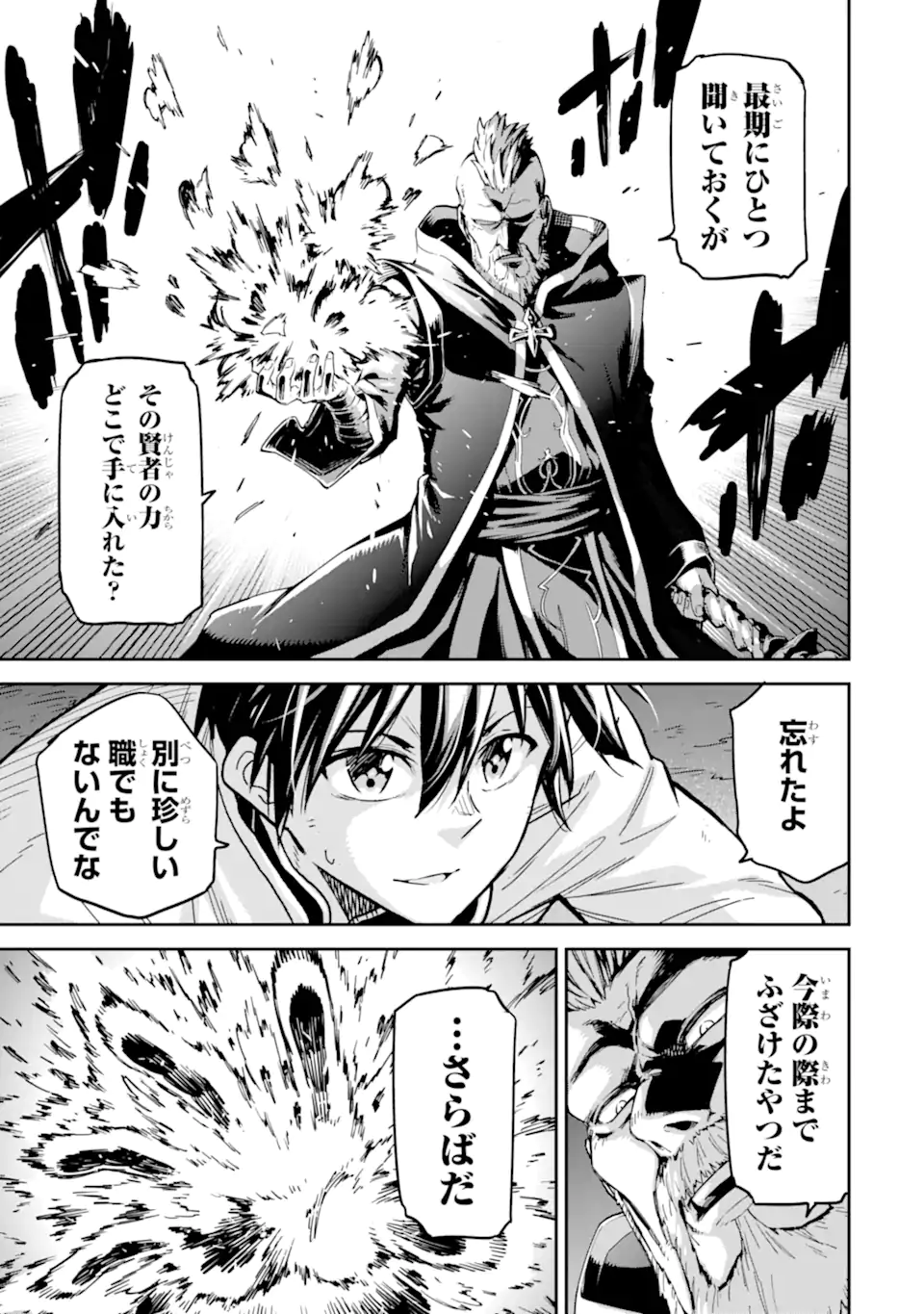 Isekai Kenja no Tensei Musou - Game no Chishiki de Isekai Saikyou Chap 29.2 - Next Chap 30.2