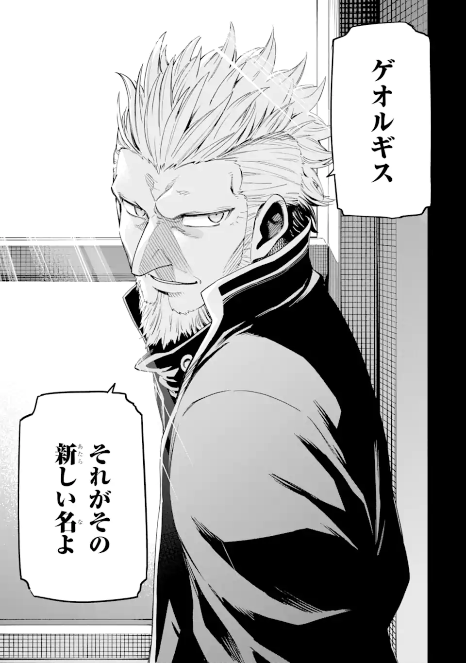 Isekai Kenja no Tensei Musou - Game no Chishiki de Isekai Saikyou Chap 33.2 - Next Chap 34.2