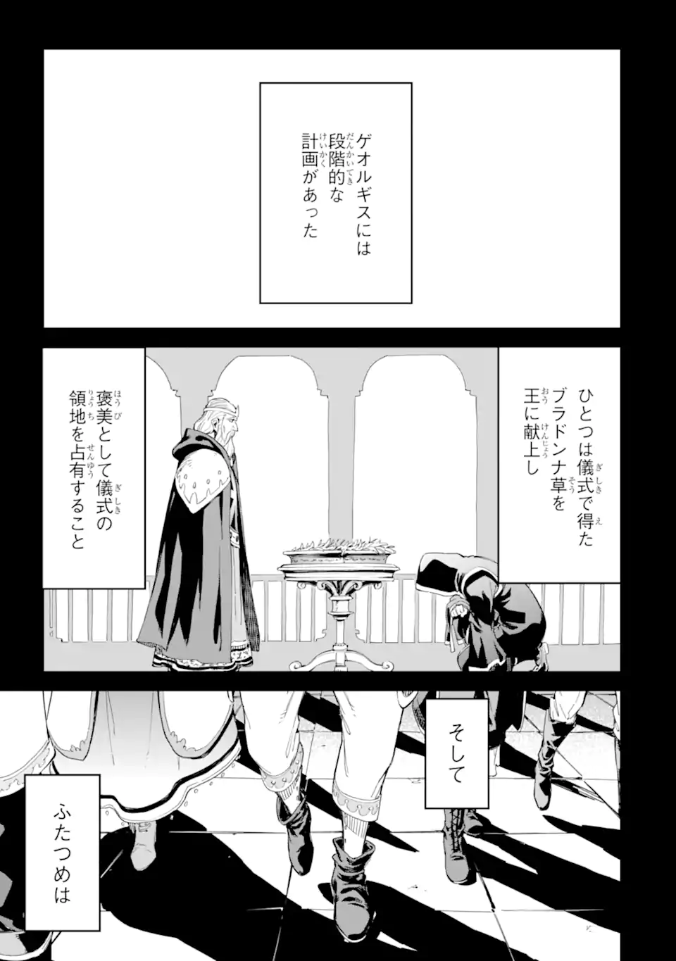 Isekai Kenja no Tensei Musou - Game no Chishiki de Isekai Saikyou Chap 33.2 - Next Chap 34.2