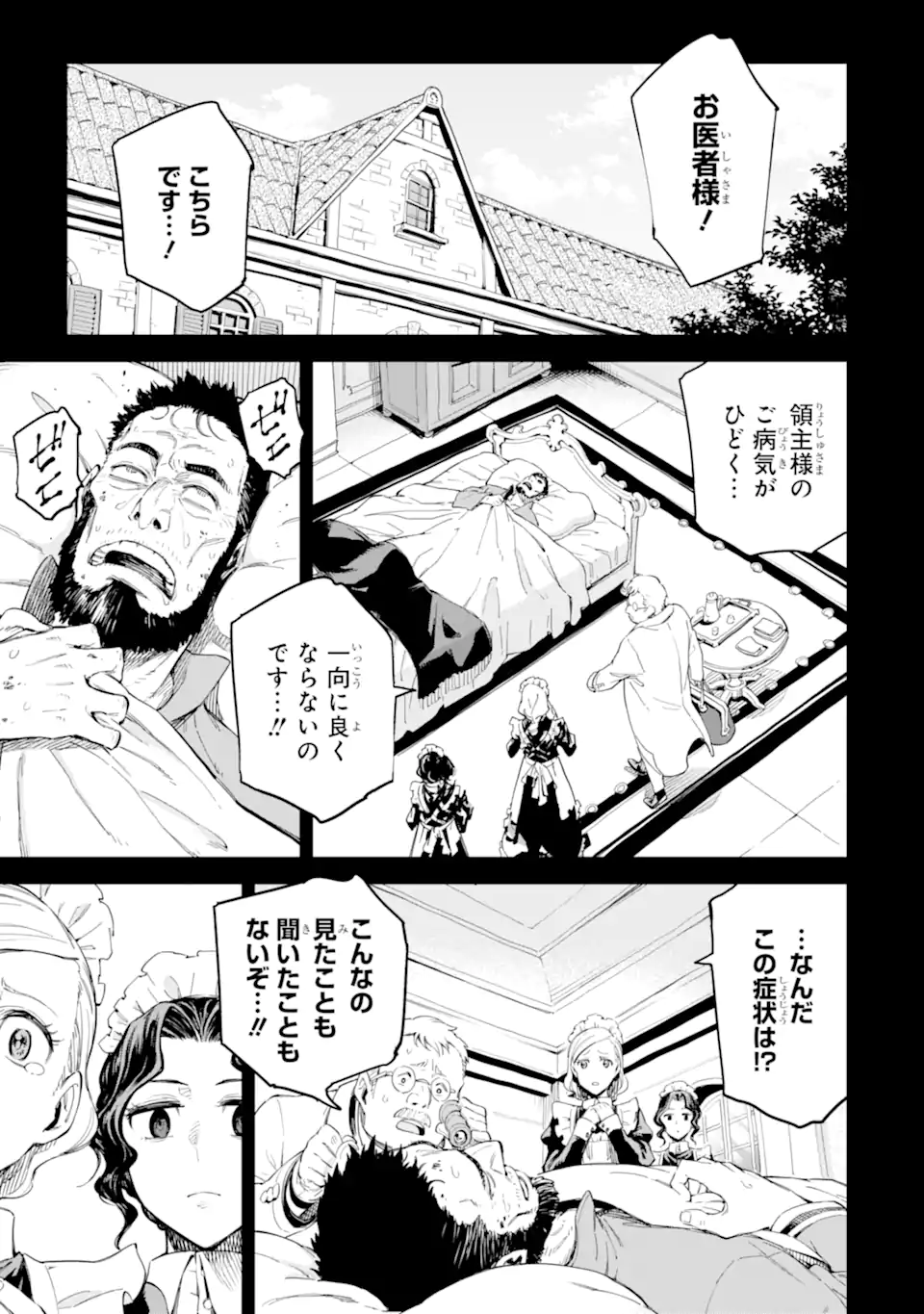 Isekai Kenja no Tensei Musou - Game no Chishiki de Isekai Saikyou Chap 33.2 - Next Chap 34.2