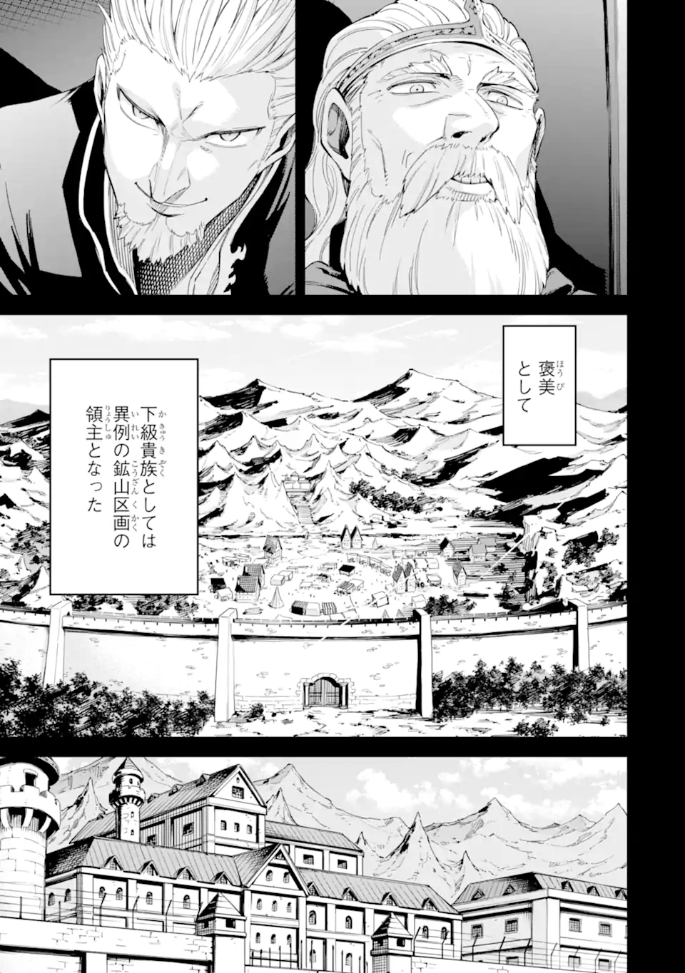 Isekai Kenja no Tensei Musou - Game no Chishiki de Isekai Saikyou Chap 33.2 - Next Chap 34.2