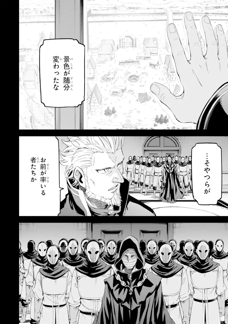 Isekai Kenja no Tensei Musou - Game no Chishiki de Isekai Saikyou Chap 33.2 - Next Chap 34.2
