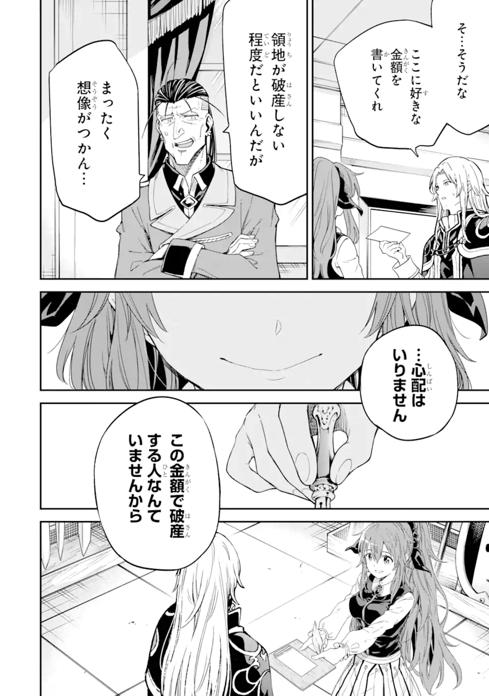 Isekai Kenja no Tensei Musou - Game no Chishiki de Isekai Saikyou Chap 30.3 - Next Chap 31.3