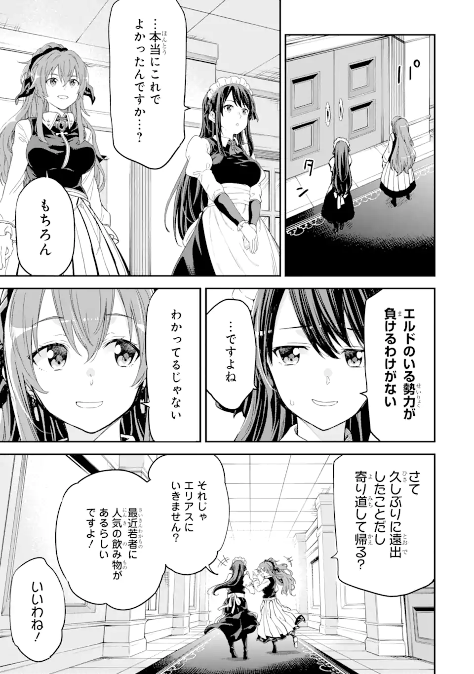 Isekai Kenja no Tensei Musou - Game no Chishiki de Isekai Saikyou Chap 30.3 - Next Chap 31.3
