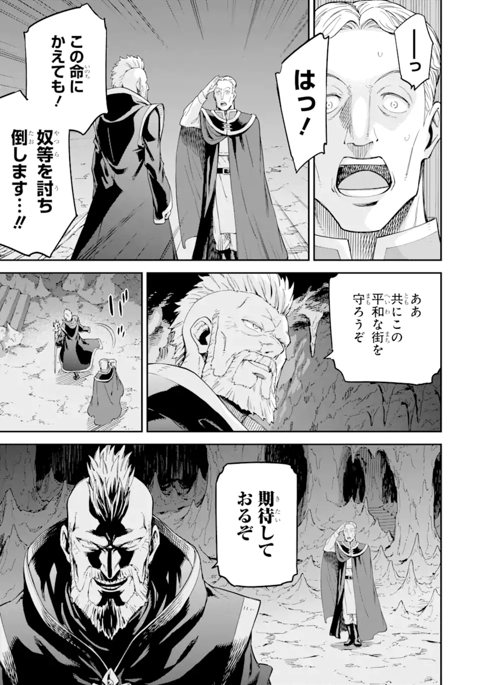 Isekai Kenja no Tensei Musou - Game no Chishiki de Isekai Saikyou Chap 30.3 - Next Chap 31.3