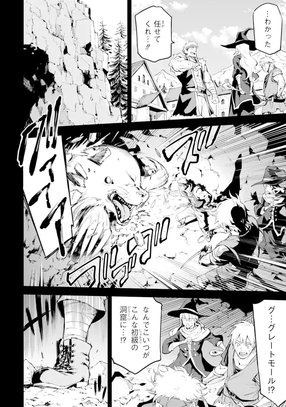 Isekai Kenja no Tensei Musou - Game no Chishiki de Isekai Saikyou Chap 31.2 - Next Chap 32.2