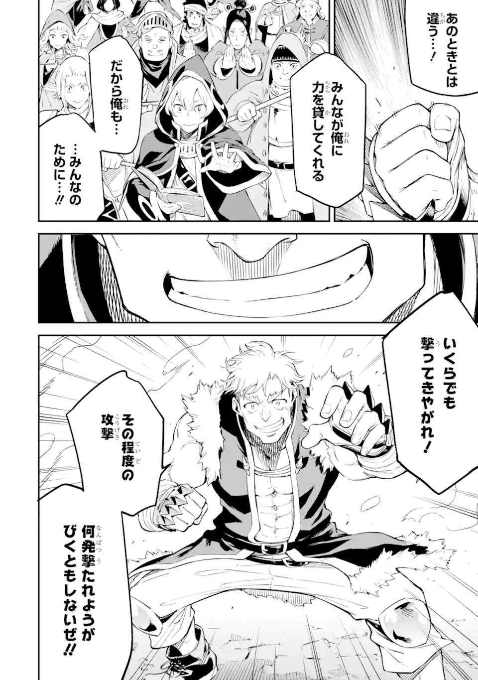 Isekai Kenja no Tensei Musou - Game no Chishiki de Isekai Saikyou Chap 31.2 - Next Chap 32.2