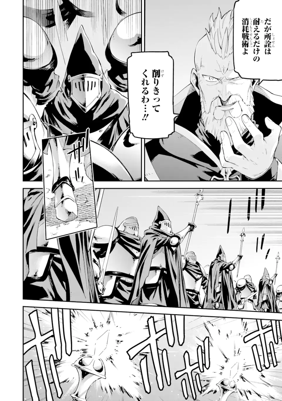 Isekai Kenja no Tensei Musou - Game no Chishiki de Isekai Saikyou Chap 31.2 - Next Chap 32.2