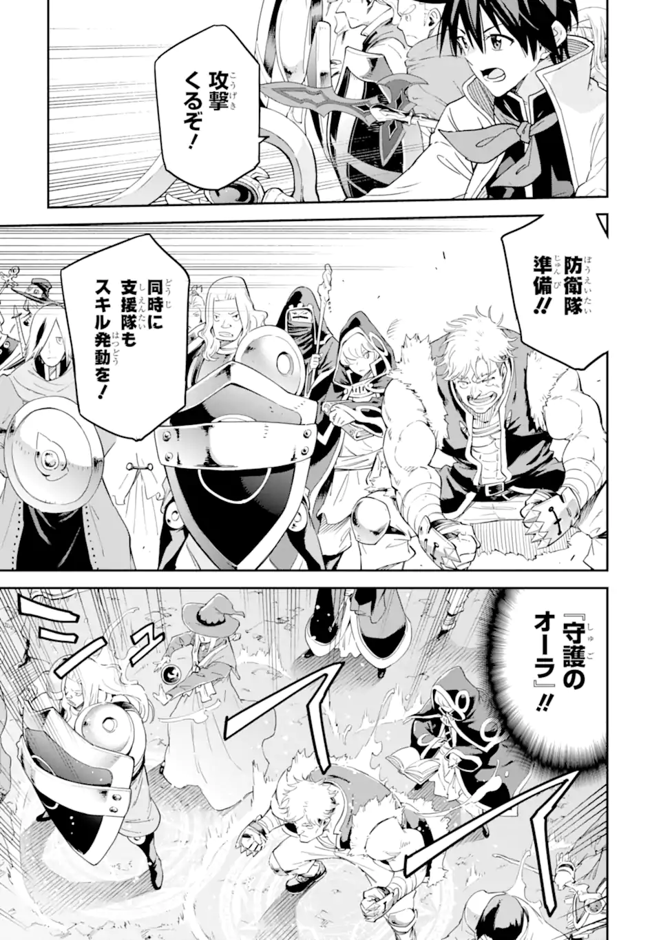 Isekai Kenja no Tensei Musou - Game no Chishiki de Isekai Saikyou Chap 31.2 - Next Chap 32.2
