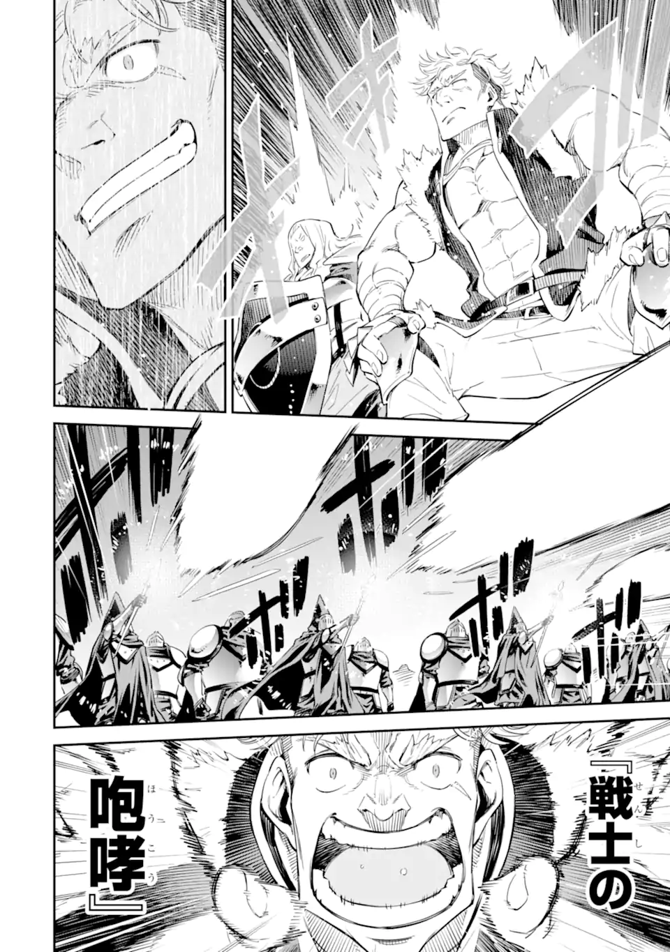 Isekai Kenja no Tensei Musou - Game no Chishiki de Isekai Saikyou Chap 31.2 - Next Chap 32.2