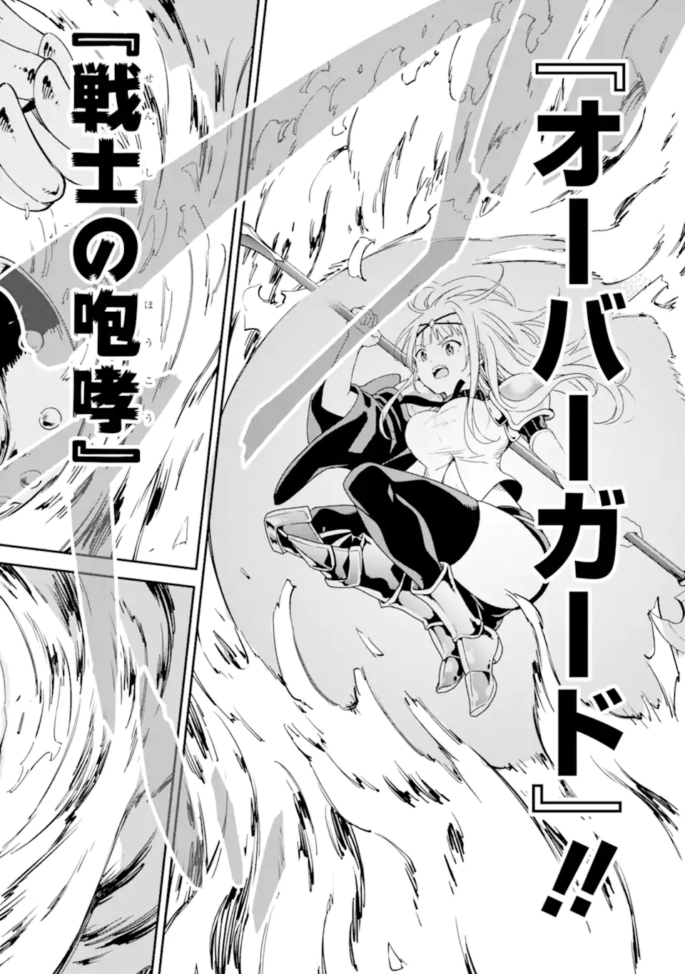 Isekai Kenja no Tensei Musou - Game no Chishiki de Isekai Saikyou Chap 31.3 - Next Chap 32.3