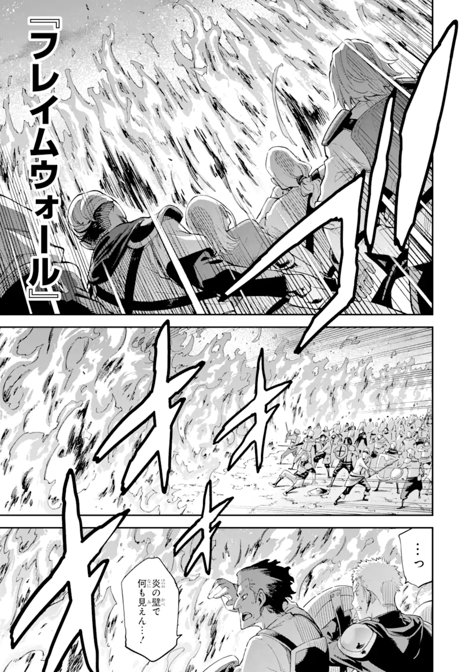 Isekai Kenja no Tensei Musou - Game no Chishiki de Isekai Saikyou Chap 31.3 - Next Chap 32.3