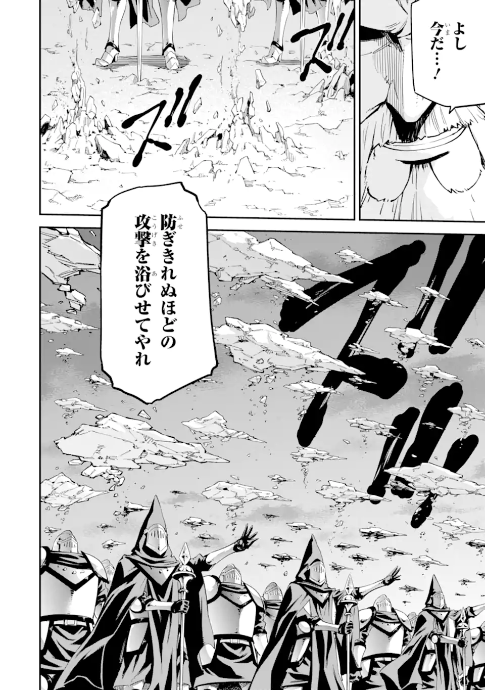 Isekai Kenja no Tensei Musou - Game no Chishiki de Isekai Saikyou Chap 31.3 - Next Chap 32.3